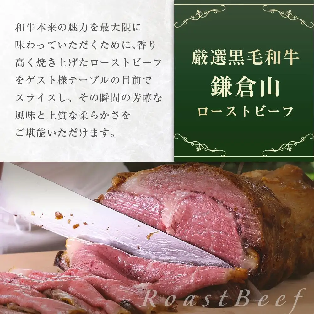 【お食事券】30,000円相当『ローストビーフの店鎌倉山本店』 | 食事券 チケット 観光