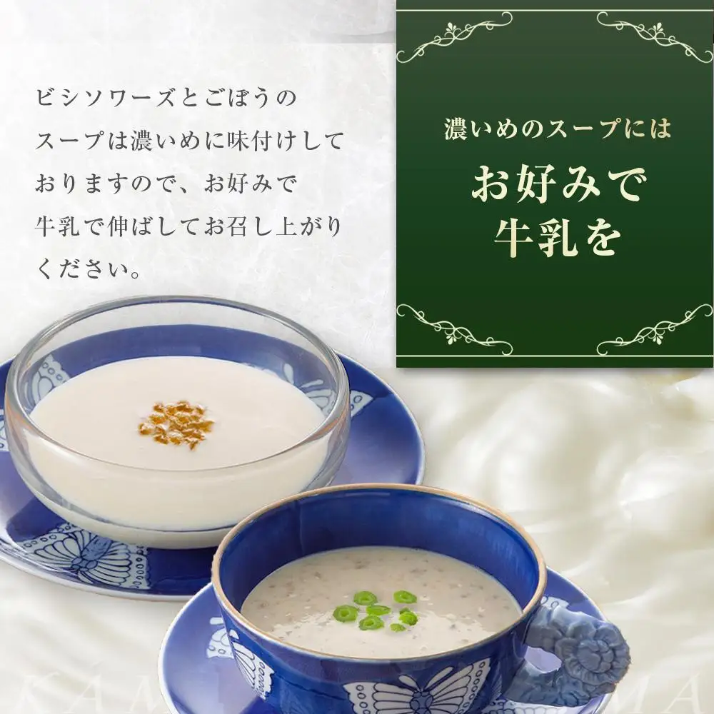 ローストビーフの店鎌倉山　３種のスープ詰合わせ | スープ 人気 おすすめ 食べ比べ  食品 加工品 じゃがいも いも 野菜 ごぼう かぼちゃ やさい 芋 お芋 有名 濃厚 食べ比べ 送料無料 神奈川 鎌倉 スープ