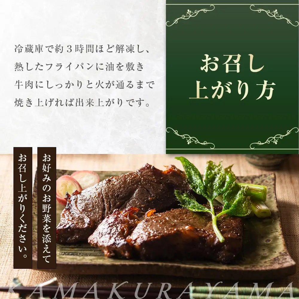 ローストビーフの店鎌倉山　黒毛和牛味噌漬け |  牛肉 黒毛和牛 レストラン 人気 おすすめ 味噌漬け 和牛 グルメ 高級 冷凍 送料無料 神奈川 鎌倉 ローストビーフ ローストビーフ