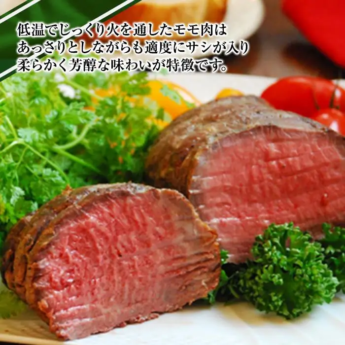 ローストビーフの店鎌倉山 黒毛和牛モモローストビーフ300ｇ | 肉 おすすめ 人気 取り寄せ 冷凍 国産