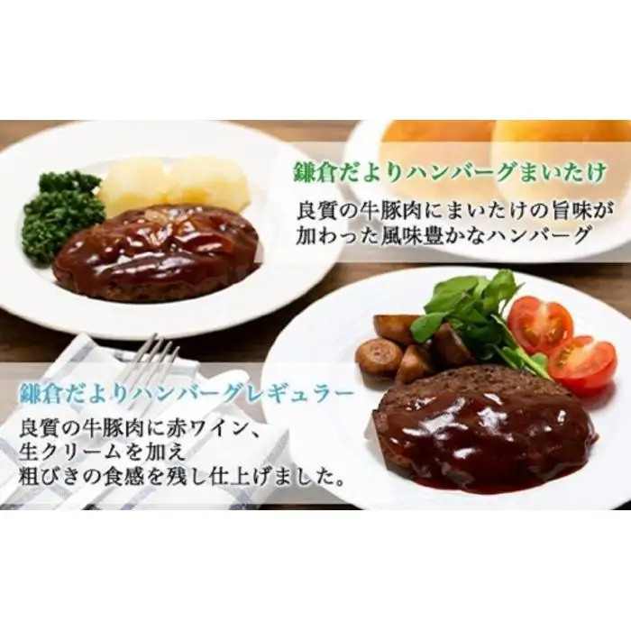 ローストビーフの店鎌倉山 ハンバーグ詰合せ5個 ｜ 肉 お肉 牛肉 ハンバーグ 人気 有名 おすすめ 柔らかい 肉料理 詰合せ グルメ ジューシー 贈答用 ギフト用 お取り寄せ 送料無料 鎌倉 神奈川 ハンバーグ