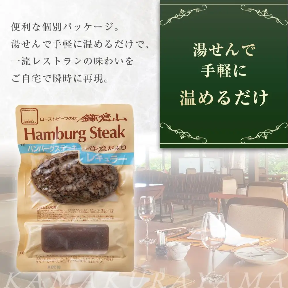 ローストビーフの店鎌倉山 「ハンバーグ詰合せ7個入り」 | 肉 お肉 牛肉 ハンバーグ 人気 有名 おすすめ 柔らかい 肉料理 詰合せ グルメ ジューシー 贈答用 ギフト用 お取り寄せ 送料無料 鎌倉 神奈川 ハンバーグ