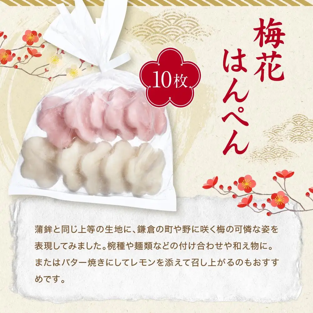 鎌倉井上蒲鉾店「笹」 ｜ はんぺん 練り物 おつまみ おでん 贈り物 ギフト 食品 料理 詰め合わせ 詰合せ ご当地 伝統 お取り寄せ 冷凍 冷凍便 送料無料 神奈川 鎌倉 はんぺん