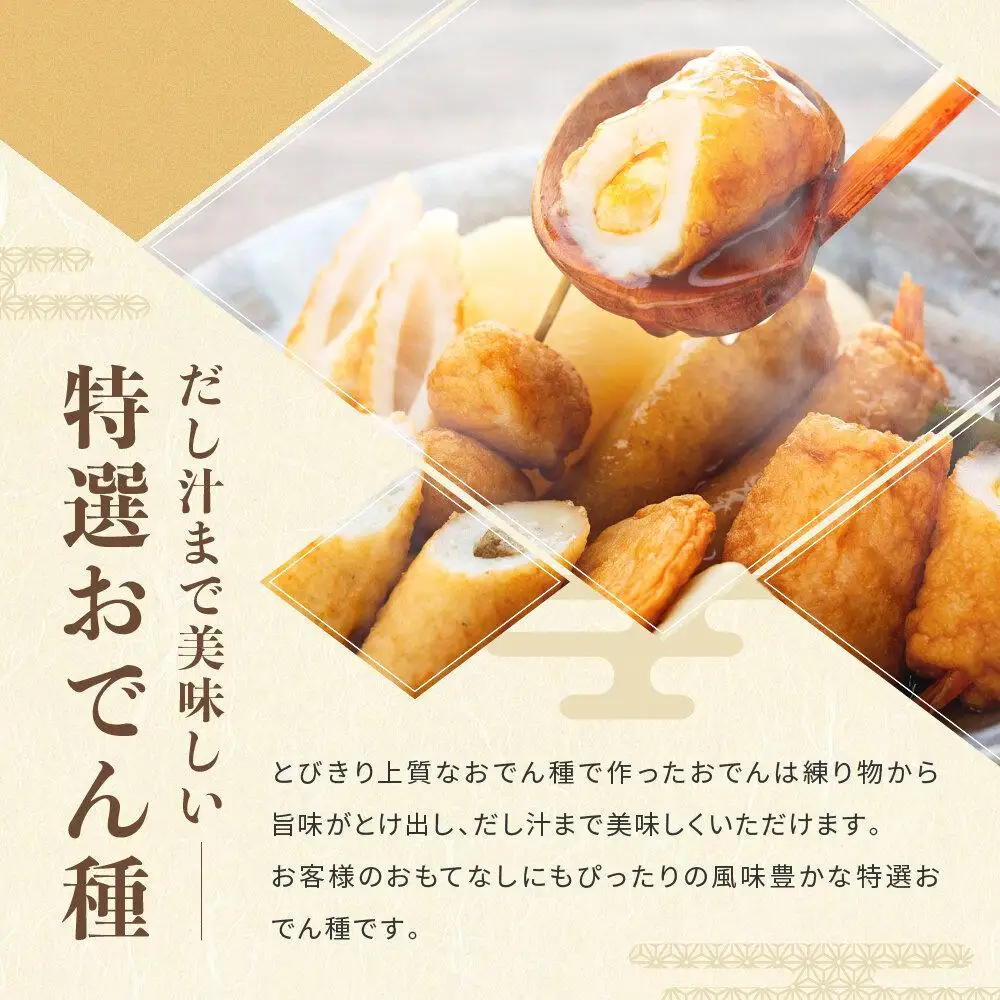 鎌倉井上蒲鉾店「かまくら風味おでん」（小） ｜ はんぺん 練り物 おつまみ おでん 贈り物 ギフト 食品 料理 詰め合わせ 詰合せ ご当地 伝統 お取り寄せ 冷凍 冷凍便 送料無料 神奈川 鎌倉 はんぺん