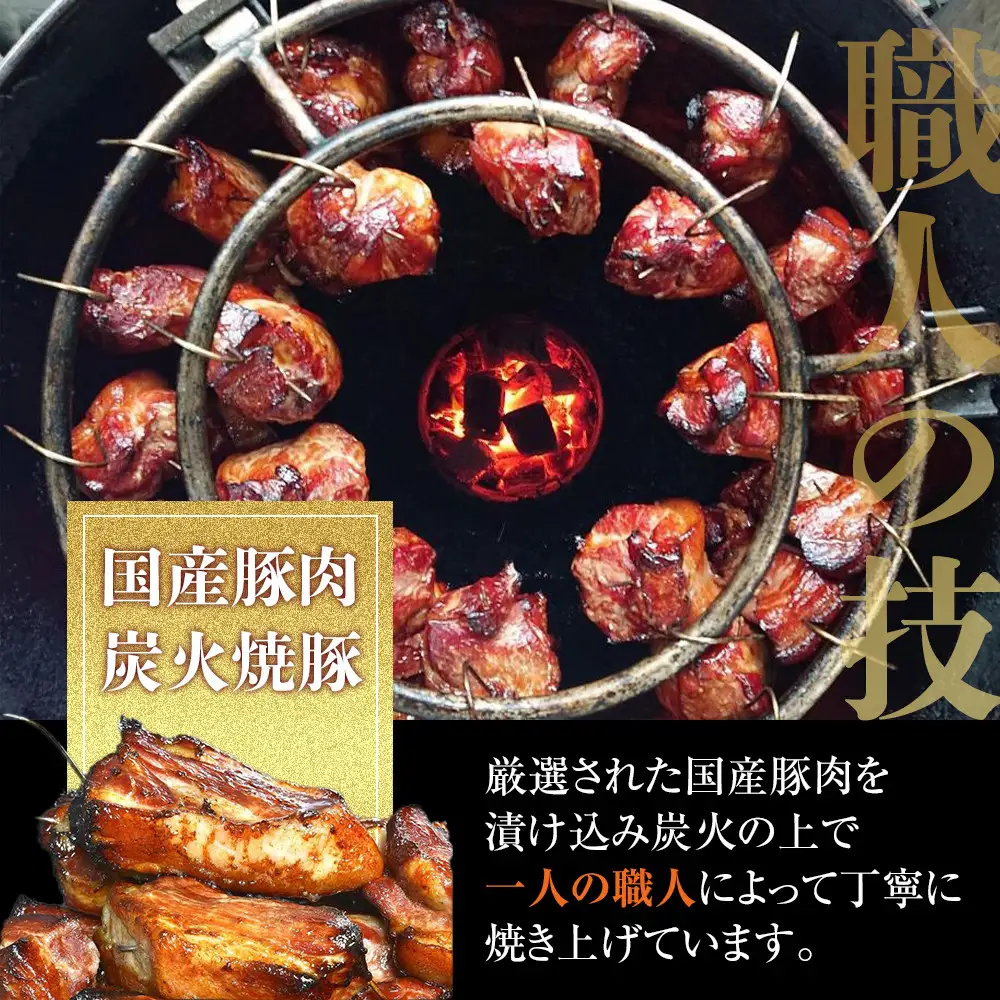 鎌倉稲村亭 炭火焼豚セット（５本計・900ｇ入り） ｜ 焼豚 肉 お肉 チャーシュー やきぶた 贈答 ギフト 人気 おすすめ 炭火 土産 贈り物 プレゼント ギフト 贈答用 お取り寄せ 豚肉 おすすめ 送料無料 神奈川 鎌倉 焼豚