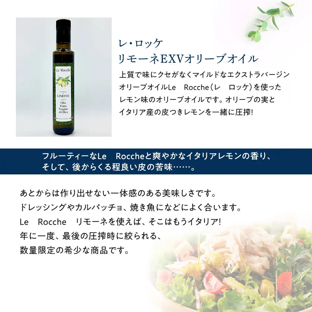 【鎌倉三留商店】リモーネ入り3点セット