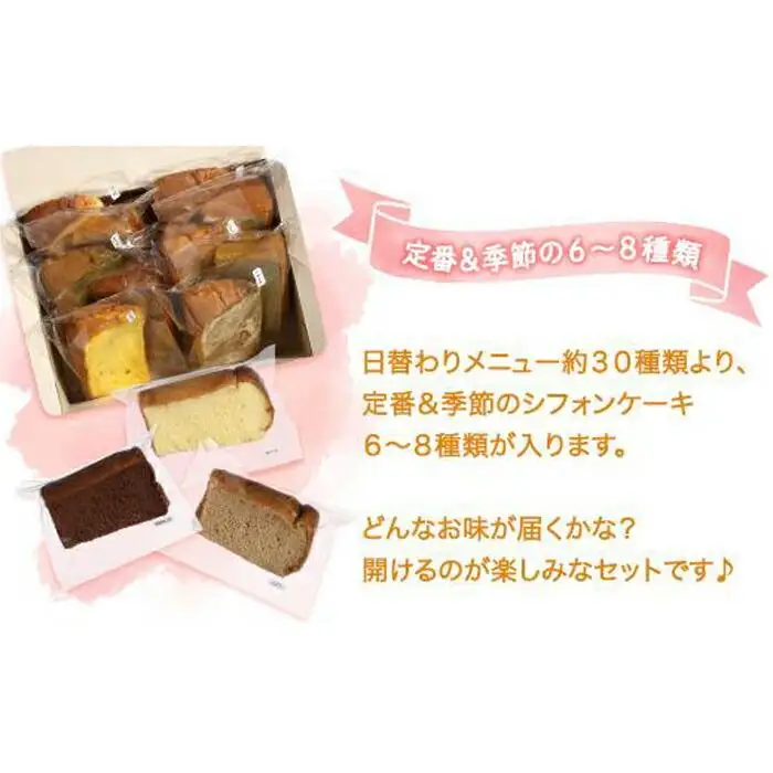 鎌倉しふぉんのシフォンケーキ　ふわっふわのカット10個入り1箱【配送不可地域：離島・諸島】 | ケーキ シフォンケーキ シフォン スイーツ お菓子 おかし 洋菓子 お取り寄せ カットケーキ 人気 おすすめ デザート ギフト プレゼント 食べ比べ ふわふわ 送料無料 神奈川 鎌倉 ケーキ