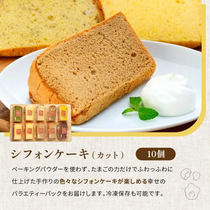 鎌倉しふぉんシフォンケーキカット10個と姉妹店『ガトーちゃん8』こまる（ハート）8個【配送不可地域：離島・諸島】 ｜ ケーキ シフォンケーキ シフォン スイーツ お菓子 おかし 洋菓子 お取り寄せ カットケーキ ガトーショコラ 人気 おすすめ デザート ギフト プレゼント 食べ比べ ふわふわ 送料無料 神奈川 鎌倉 ケーキ