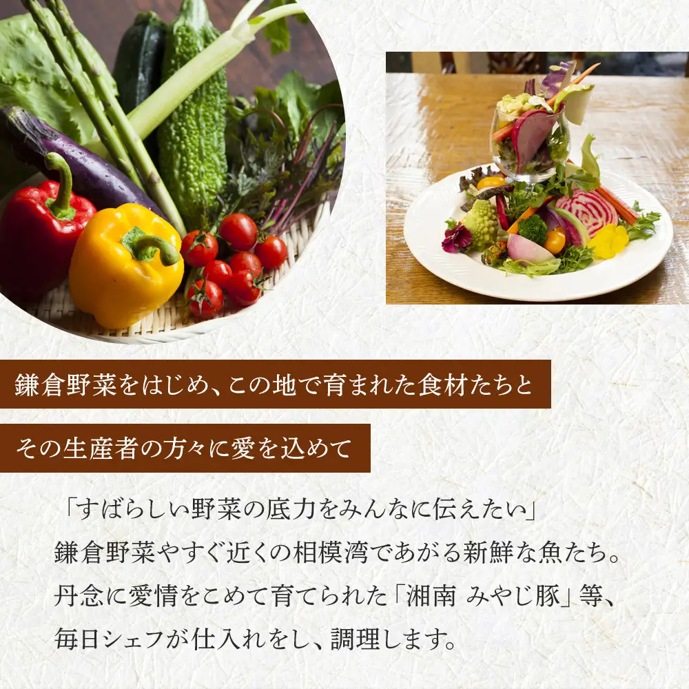 Rans kamakura ディナーペアチケット