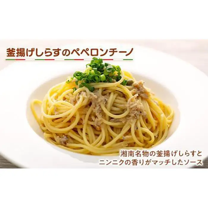  地産地消！鎌倉イタリアンのパスタソース４種各×２パック | パスタソース 食品 地産地消 イタリアン セット 人気 おすすめ 手作り ソース 4種 ギフトセット  送料無料 神奈川 鎌倉 パスタソース