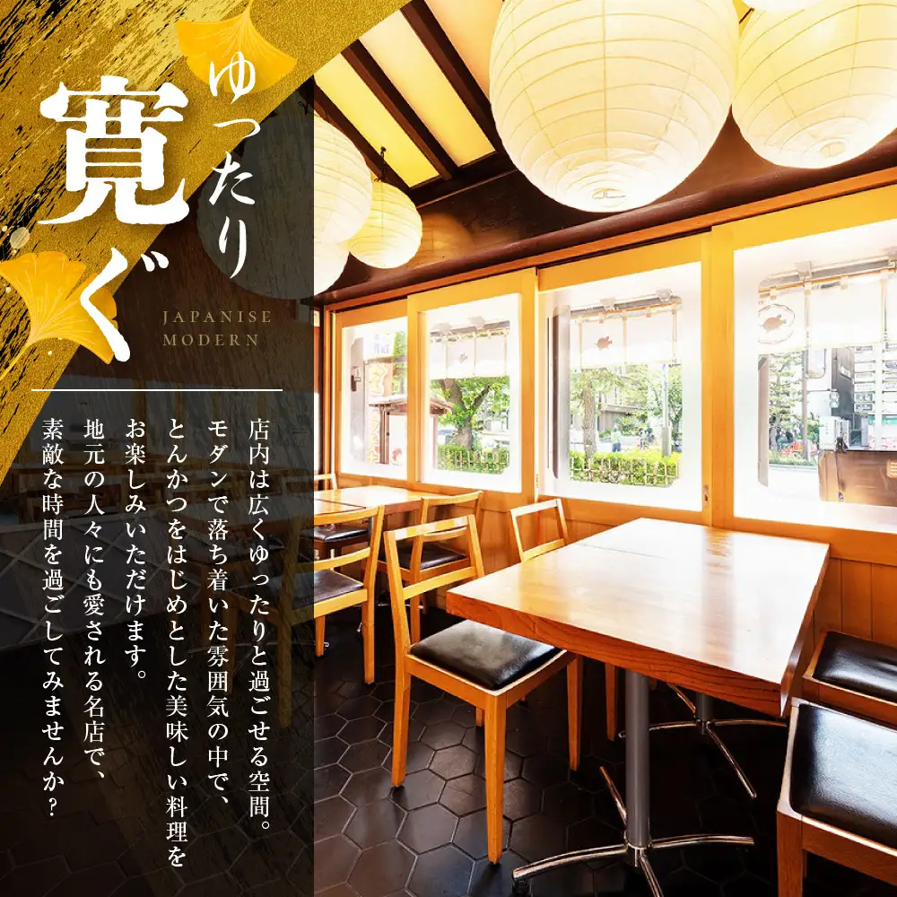 鎌倉かつ亭あら珠総本店のお食事券 | 和食 かつ 食事券 人気 おすすめ とんかつ 食事券 記念日 グルメ 送料無料 神奈川 鎌倉 かつ