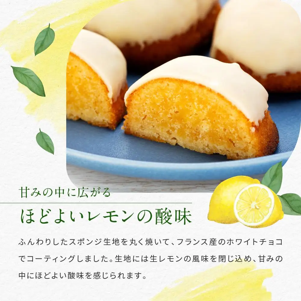 鎌倉リモーネ 10個入り | スイーツ レモンケーキ 焼き菓子 詰め合わせ 10個セット 人気 おすすめ スイーツギフト プレゼント 送料無料 神奈川 鎌倉 レモン
