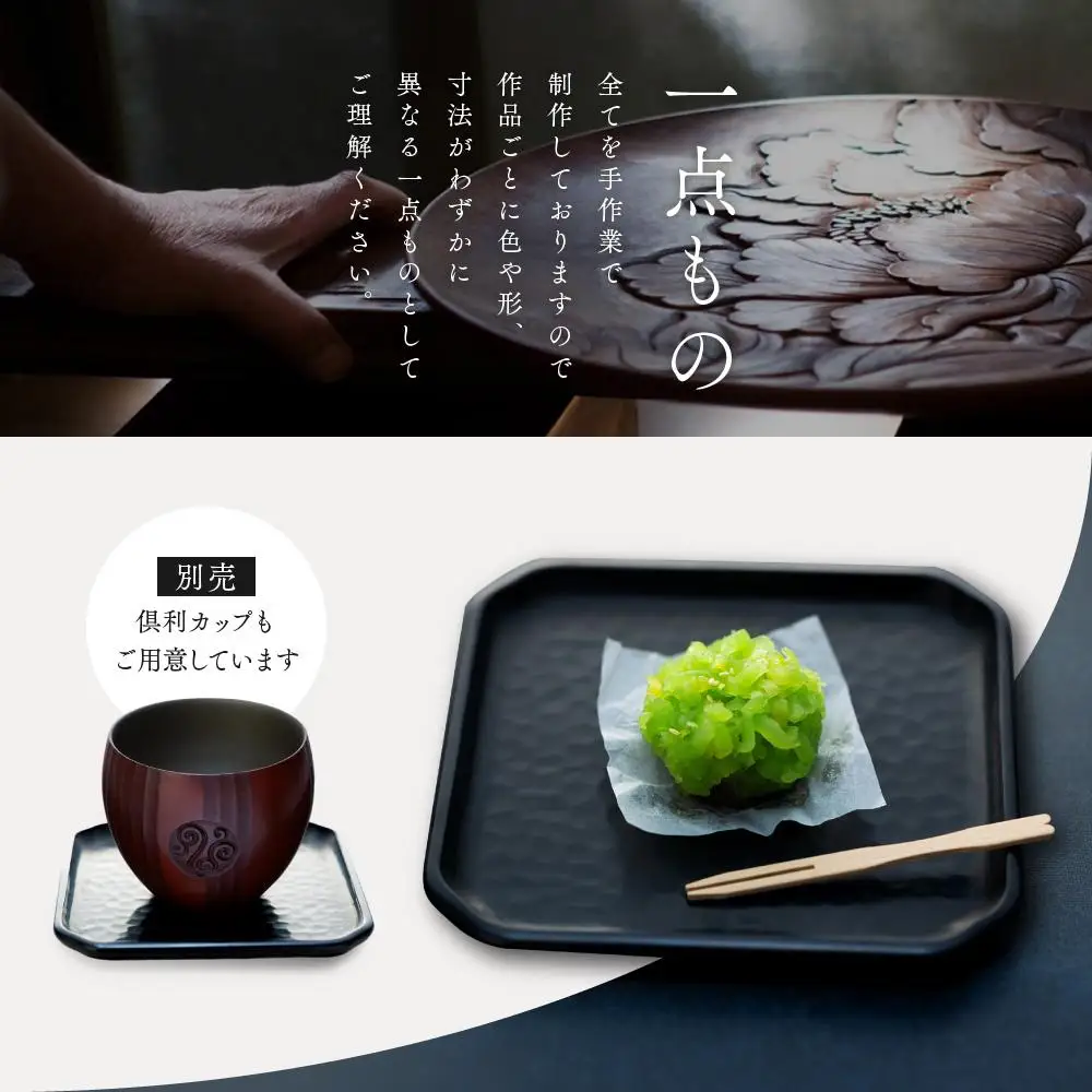 鎌倉彫　5寸木瓜ソーサー　黒