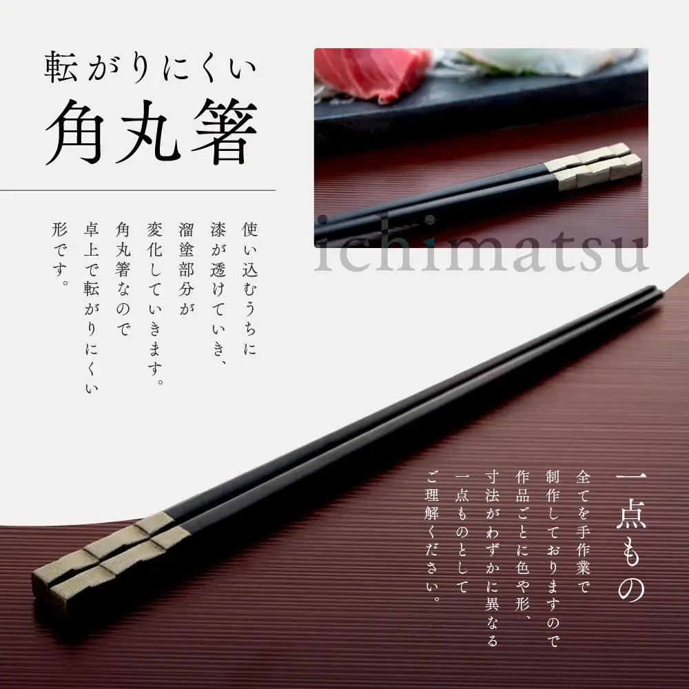 鎌倉彫　箸「市松」錫　23cm