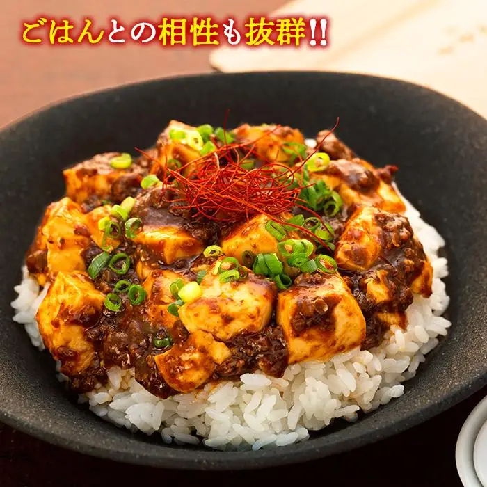 【鎌倉的土産】かかんの麻婆ソース3個セット | 麻婆豆腐 麻婆 ソース 麻婆ソース 惣菜 食品 人気 おすすめ 中華 お土産 有名店 お取り寄せ グルメ 麻婆ソース 名産品  ご当地グルメ 詰め合わせ 送料無料 神奈川 鎌倉 麻婆豆腐麻