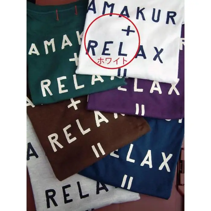 鎌倉ブランドの老舗「KAMAKULAX」の定番オリジナル RELAX Ｔシャツ【ホワイト】Lサイズ