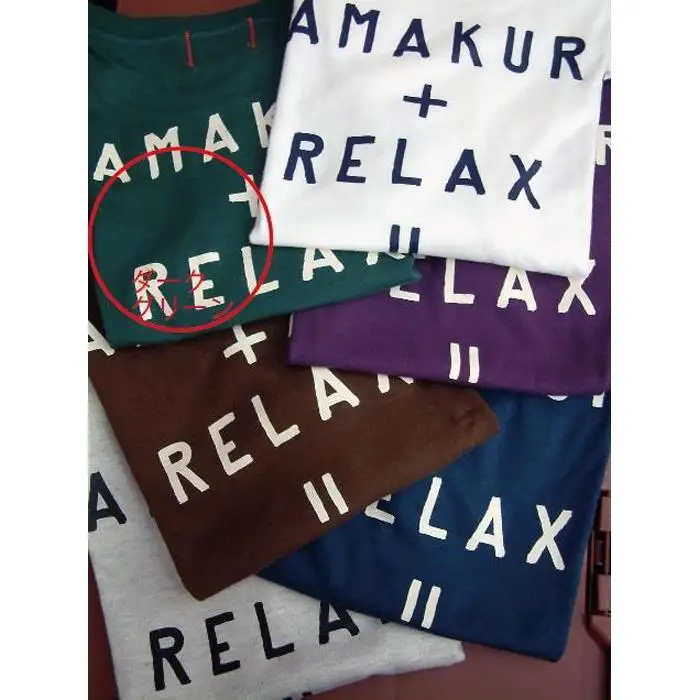 鎌倉ブランドの老舗「KAMAKULAX」の定番オリジナル RELAX Ｔシャツ【ダークグリーン】Lサイズ