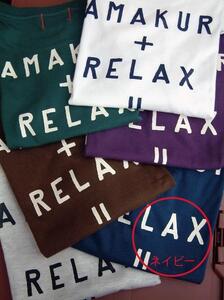 鎌倉ブランドの老舗「KAMAKULAX」の定番オリジナル RELAX Ｔシャツ【ネイビー】Mサイズ