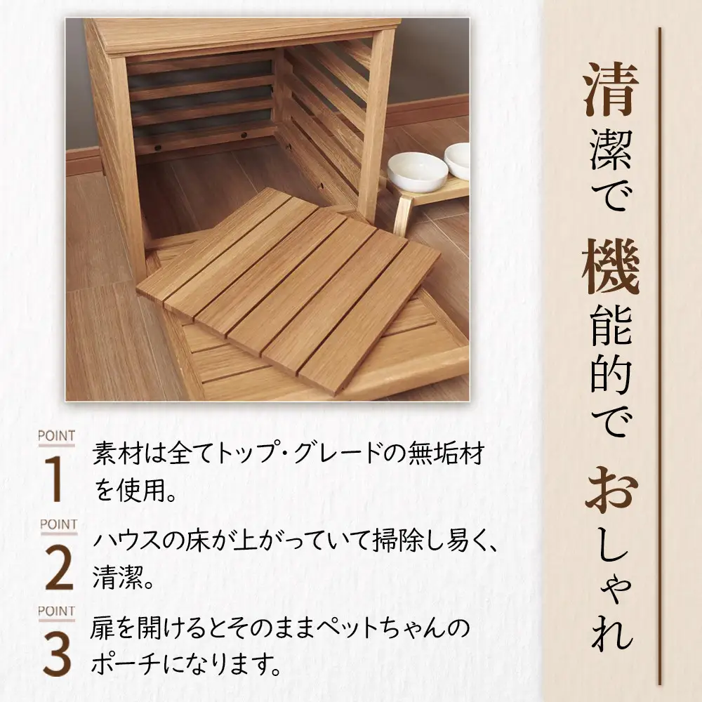 ペット ハウス テーブル