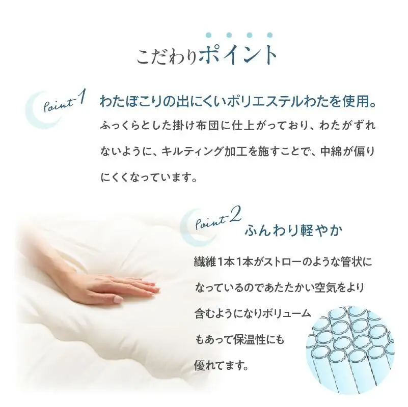 今すぐ使える防ダニ布団３点セット　シングルロング　アイボリー