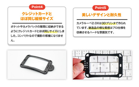 デジカメの液晶が約二倍大きく見えるカメラ専用ルーペ カメラルーペ 2.0X [A-8101]