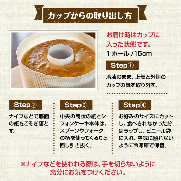 米粉で作ったシフォンケーキ サンテカフェまる B130-080