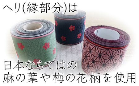 ミニ畳 3枚セット 畳 
