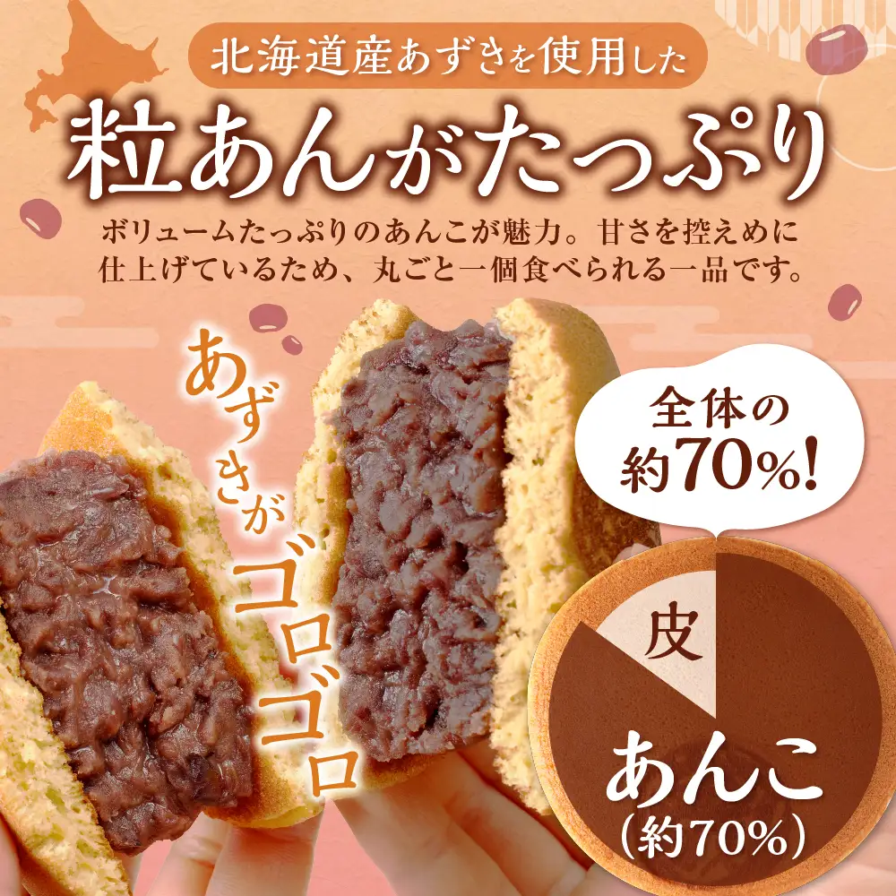 《 驚きの厚さ !! 》 どら焼き あんこ たっぷり どどらー 12個  和菓子
