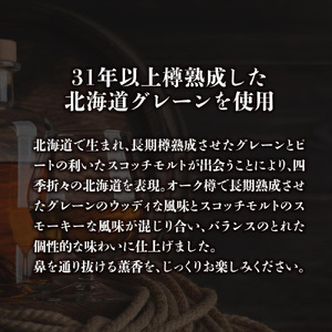 ウイスキー 数量限定 お酒 ギフト 720ml サッポロウイスキー 蝦夷EZO スモーキーブレンド【札幌酒精】