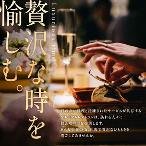 プレミアムレストラン お食事券 15,000円 チケット 札幌市 北海道 食事券 共通お食事券 共通食事券 利用券 2年間有効 日本料理 居酒屋 中国料理 レストラン イタリアン フレンチ ご当地 グルメ 対象店舗 70店以上