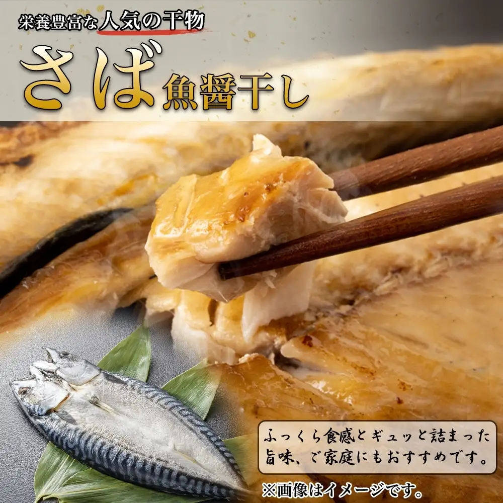ふじと屋 人気の干物2種 計8点セット さんま さば開き 秋刀魚 さんま さんま開き さば 鯖 さば開き 海鮮 干物 詰め合わせ セット ギフト 焼き魚 お取り寄せ グルメ お土産 産直 札幌市