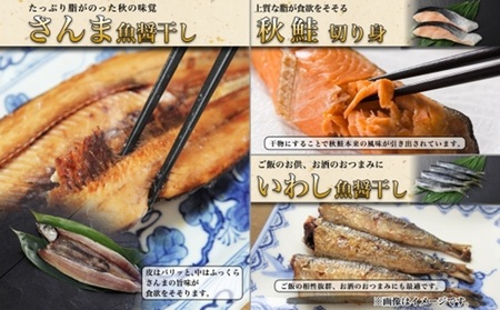 ふじと屋 人気の干物5種セット 真ほっけ さば さんま いわし 秋鮭切り身 ホッケ ほっけ開き 鯖 さば 秋刀魚 鰯 イワシ 鮭 サケ 海鮮 干物 詰め合わせ セット お取り寄せ グルメ 産直 札幌市