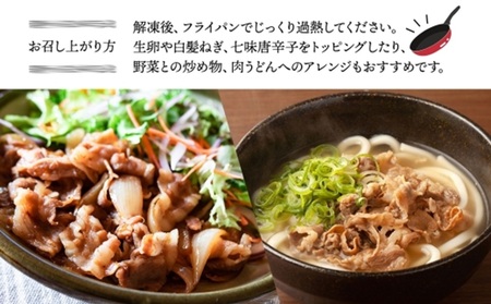豚丼の具 130g×5袋 冷凍豚丼