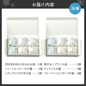 スイーツ大福6種セット×2セット | 和菓子 おもち えにかいたもち 北海道 札幌市
