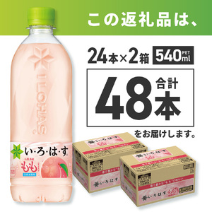 い・ろ・は・す もも　540mlPET×48本 いろはす