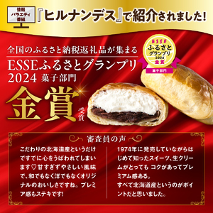 テレビで話題 ！【 人気急上昇中 】 ESSE ふるさとグランプリ2024 金賞受賞！ 札幌千秋庵 生ノースマン 4個入り 2箱 合計8個 銘菓 パイまんじゅう 饅頭 あんこ 人気 スイーツ お取り寄せ 菓子 お土産 生クリーム 贈答 ギフト 冷凍 北海道