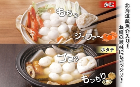 じゃがもっち 3種 コラーゲン かに ホタテ 各10個 計30個 北海道 小分け 豚肉 蟹 カニ ほたて 帆立 惣菜 お惣菜 鍋 鍋料理 グルメ お取り寄せ 冷凍 お土産 土産 小籠包 もち 餅 おかず 五洋物産 送料無料 札幌市