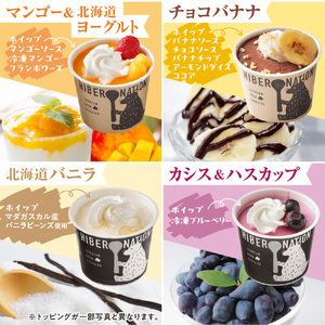 北海道贅沢パフェアイス（12個セット） アイスクリーム デザート