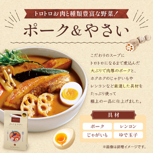 YOSHIMI 札幌 スープカリー 3種 セット スープカレー 