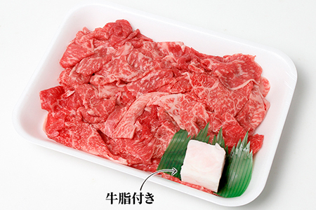 富津市産「かずさ和牛」切り落とし 550g（275g×2パック）
