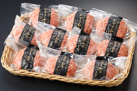 千葉県産ブランド牛「かずさ和牛」ハンバーグ（生）10個セット