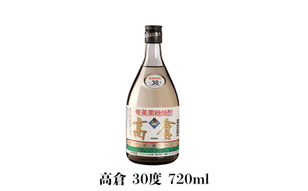 奄美大島酒造 3銘柄飲み比べセット（じょうご・高倉・浜千鳥乃詩）各2本 黒糖 焼酎