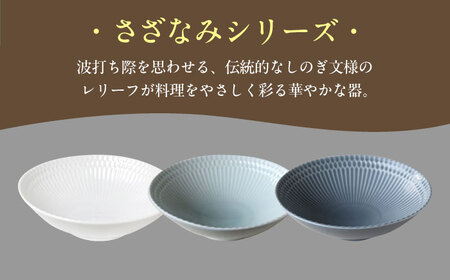 【美濃焼】 さざなみ 18鉢 青白 2枚セット 瑞浪市 / JS企画 皿 お皿 プレート 食器 [AZAZ071]