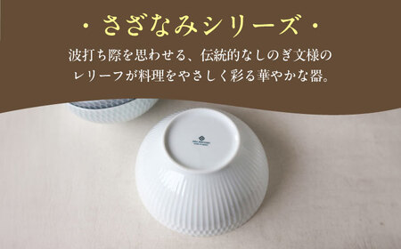 【美濃焼】 さざなみ 19鉢 ホワイト 2枚セット 瑞浪市 / JS企画 皿 お皿 プレート 食器 [AZAZ073]