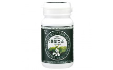 有機桑葉つぶセット（360粒×3本）【KW-9】｜送料無料 有機桑葉 つぶ 桑葉 桑茶 桑 桑葉 青汁 無添加 DNJ Q3MG 桑のパワー タブレット 便利 凝縮 健康｜