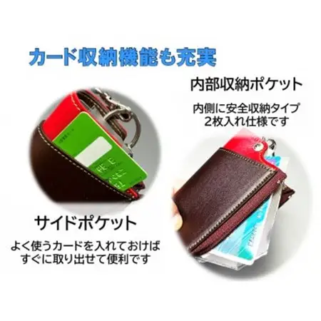 スマートキーケース・ワイド(スカーレット/ライトグレー)_装飾品・工芸品  服飾小物 _【1387024】