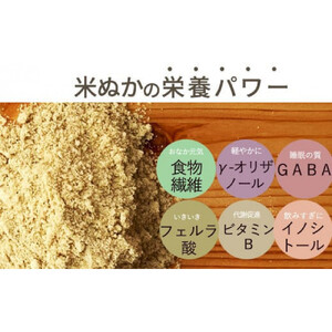 ぬかっち 食べる米ぬか パウダー 120g×4種セット (米糠、小豆、大豆、椎茸)