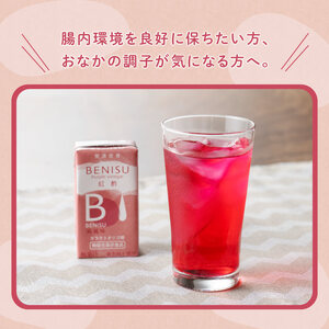 サンA 紅酢（機能性表示食品）125ml 紙パック 48本入り【飲料 ガラクトオリゴ糖 ビフィズス菌 腸内環境 便通改善 酢 紅酢】
