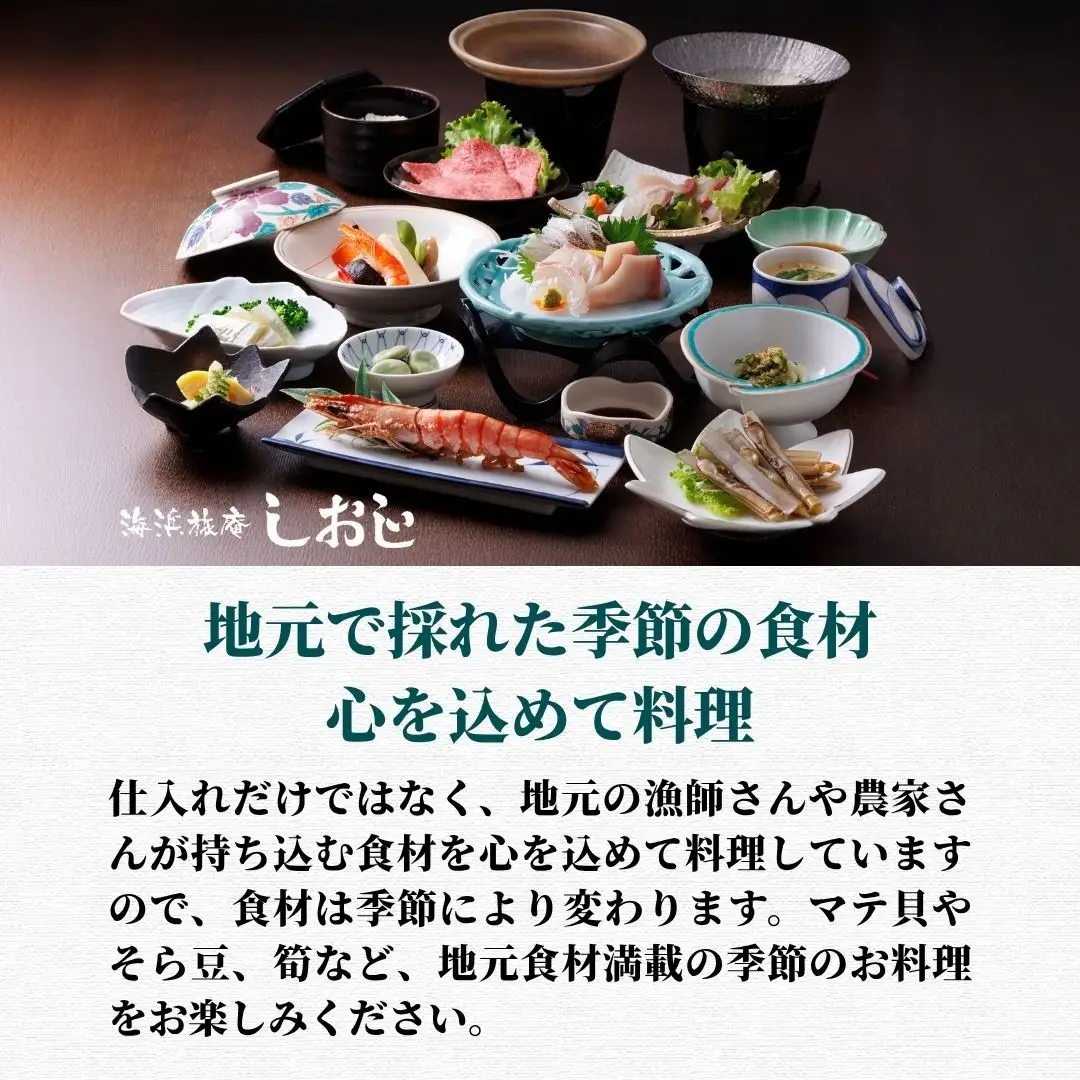 海浜旅庵しおじペア宿泊券(1泊2食付) | 豊後高田市 旅行