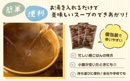 今井ファーム淡路島たまねぎスープ 30食　 玉ねぎスープ 